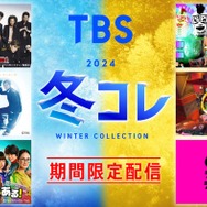 TBS「水ダウ」「CDTV」「SASUKE」など人気バラエティ期間限定無料配信【一覧】