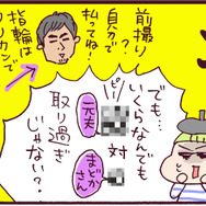 「最後の夫婦共同作業」は駐車場の車中で、まさかの…。敬語で行われた会話とは【なぜりこ#5／まどか40歳の場合】