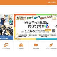 進学相談.com