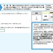 中2：公開問題2　正答と分析