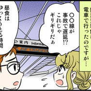 アラフォーのシングルマザーは男性から見ると「重くない」から好都合!?「ただの遊び相手にならないために実行したこと」とは【オトナ婚#233】