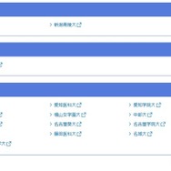 甲信越、北陸、東海