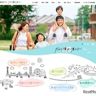 横浜移住サイト・だから横浜で暮らしたい