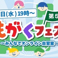 第5回ともがくフェス