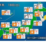 2025年1月18日の天気予報