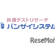 【共通テスト2025】志望校判定バンザイシステム・ボーダーライン1/22午後4時公開…河合塾