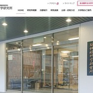 名古屋市立大学大学院医学研究科脳神経科学研究所