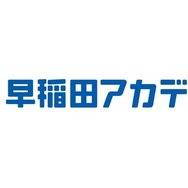 早稲田アカデミー：帰国生入試報告会