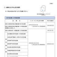 2025年度国家公務員採用試験：2025年春に実施する採用試験（12種類）