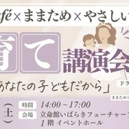 子育て講演会～大丈夫、あなたの子どもだから～