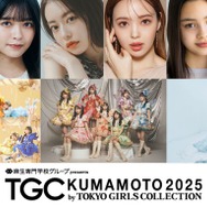 藤田ニコルら「TGC熊本2025」出演決定 FRUITS ZIPPERらメインアーティスト第2弾も発表