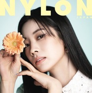 TWICEダヒョン「NYLON」初登場 “日本初”ダブルカバー飾る