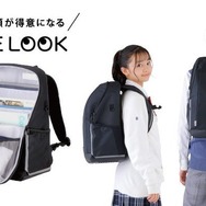 ONELOOK（ワンルック）通学リュック