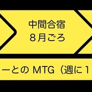 2025年度の未踏ジュニア概要