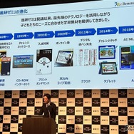 記者発表会に登壇したベネッセコーポレーション家庭学習カンパニー新モデル事業戦略本部・本部長の永見良介氏