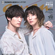 SixTONESジェシー＆京本大我、“ゼロ距離寸前”密着ショットで甘美な色気放つ「anan」バディ表紙登場