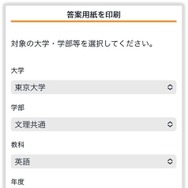 サービスの使い方：答案用紙のダウンロード