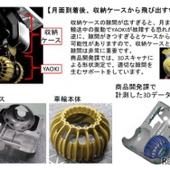 月面到着後、収納ケースから飛び出すYAOKI