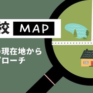 不登校マップ ～不登校の現在地から導くアプローチ～