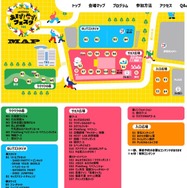 「AKASAKAあそび！学び！フェスタ」会場マップ