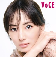 北川景子、凛とした美しさ＆飾らぬ人柄で魅了「VOCE」表紙に登場