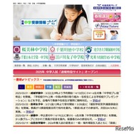 市進 中学受験情報ナビ