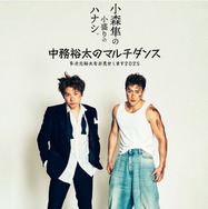 GENERATIONS小森隼・中務裕太、プロデュース舞台上演決定 初の関西公演も