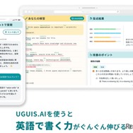 UGUIS.AI