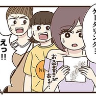 豪華な花と高級ケータリング。華やかになった友人の暮らしぶりに驚き。…なんか違和感が【裏アカ妻 ＃６】