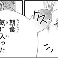 「こんな美味しいの初めて」今までと違う絢爛豪華な生活にびっくり。贅沢生活が始まる！？【暴君のシンデレラ～大正溺愛浪漫譚～＃36】