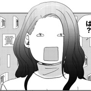 全財産180円でもタワマン住み。お金になるものがざっくざく【恋よりお金＃14】