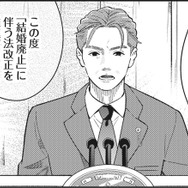 政府が「結婚制度」廃止！国民総独身社会へ⁉【結婚が滅亡した日。＃４】