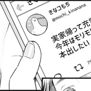 34歳独身の「社会的信用」とは【結婚が滅亡した日。＃８】