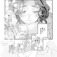 「結婚」がなくなったら「独身」はノーダメだと思ったのに【結婚が滅亡した日。＃13】