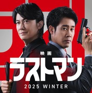 福山雅治主演「ラストマン」映画化決定 大泉洋との“無敵のバディ”復活