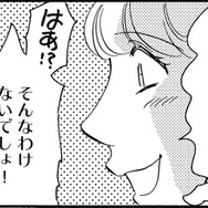 「私は普通のあなたと違うの」同僚から嫉妬の電話【SNS顔面加工やり過ぎ女＃７】