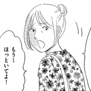 迷惑親子がついに炎上！でも「思っていた」のと違う!!【SNS顔面加工やり過ぎ女＃34】