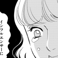 情報商材詐欺に引っかかるなんて…【SNS顔面加工やり過ぎ女＃46】