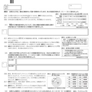 誤りがあった適性検査IIの課題3