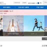 文部科学省