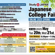 日本の大学進学フェア 2025春