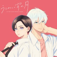 「うるわしの宵の月」TVアニメ化決定 2人の“王子”キャスト発表・ティザービジュアル公開
