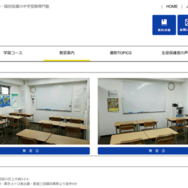 伸学会目黒校