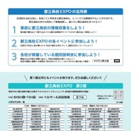 参加予定校一覧