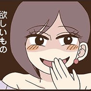 「欲しいものあった！」秘密をバラすと脅す友人が要求してきた“お金のかからない”リクエストに驚愕…【裏アカ妻 ＃15】