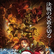 「鬼滅の刃」無限城編、劇場限定予告映像がネット流出 盗撮行為に公式が警鐘「犯罪です」
