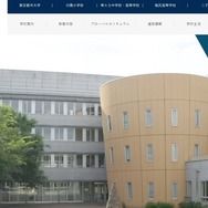 東京都市大学 付属中学校・高等学校