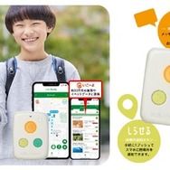 トーク付きGPS「はろここトーク」予約販売中