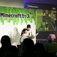 Minecraftカップのようす