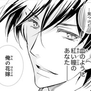 いつも「妹以下」だったのに、突然すぎる溺愛宣言。落ちこぼれの私が「鬼の花嫁」に選ばれるまで【鬼の花嫁＃１】
